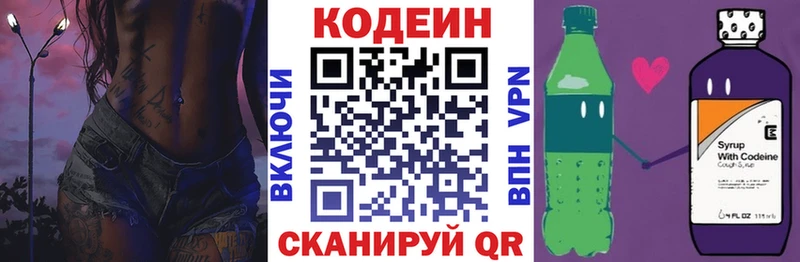 Кодеиновый сироп Lean Purple Drank Цивильск