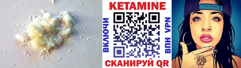 Кетамин VHQ  МЕГА вход  Цивильск 