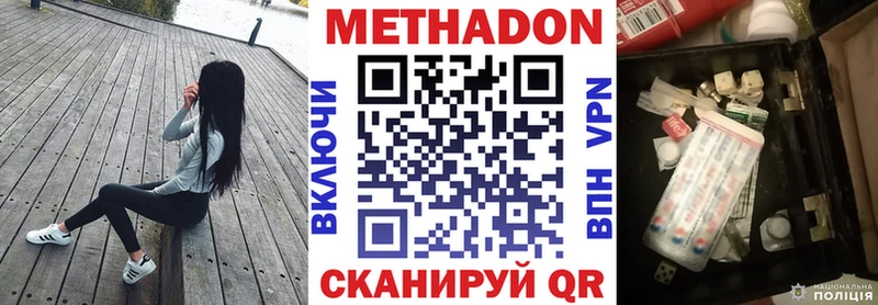 Метадон мёд blacksprut вход Цивильск продажа наркотиков